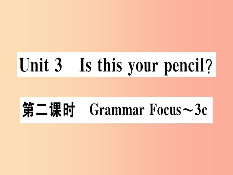 广东专版2019秋七年级英语上册Unit3Isthisyourpencil第2课时习题课件 人教新目标版.ppt_第1页