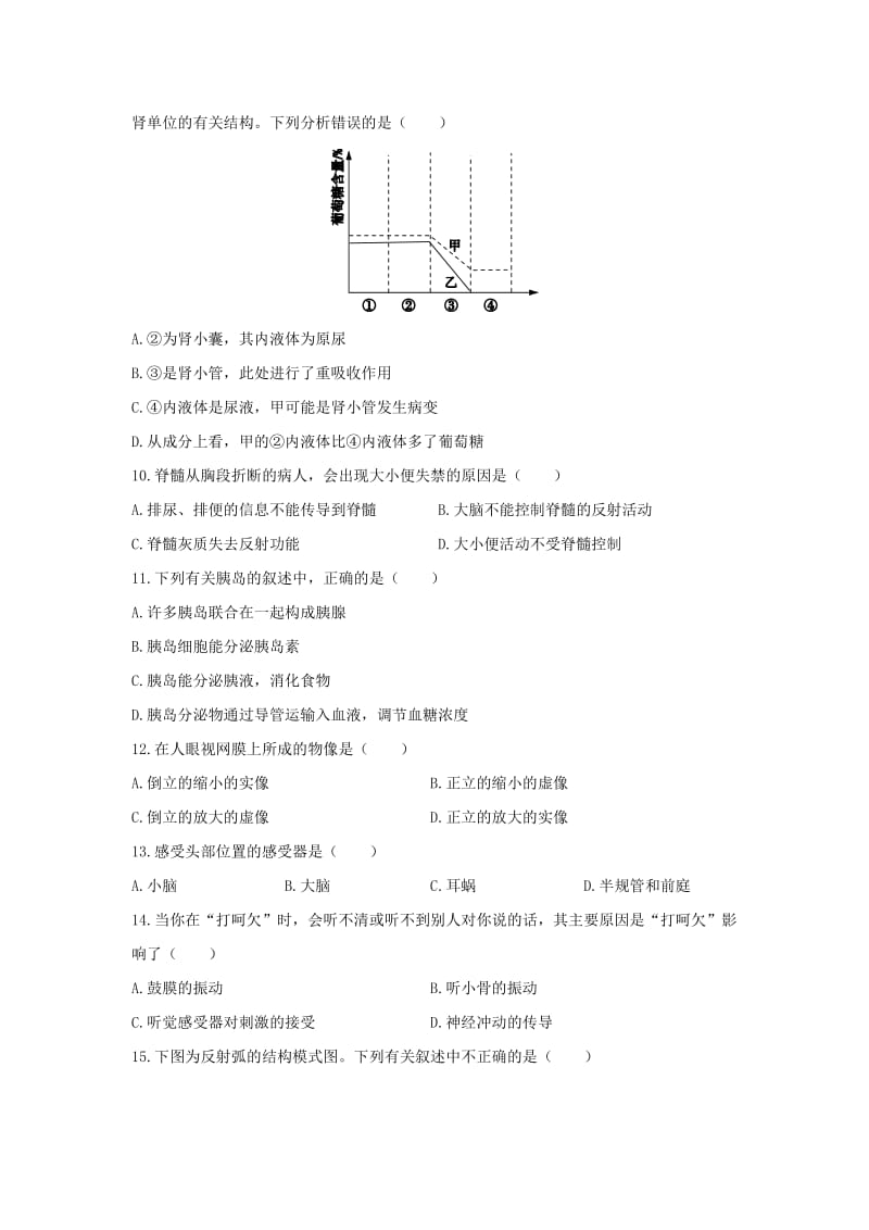 2019-2020年七年级生物学下 济南版 第三单元 期末检测题（含答案解析）.doc_第2页