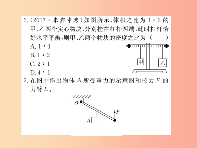 2019春八年级物理下册第十一章机械与功小结与复习习题课件新版教科版.ppt_第3页