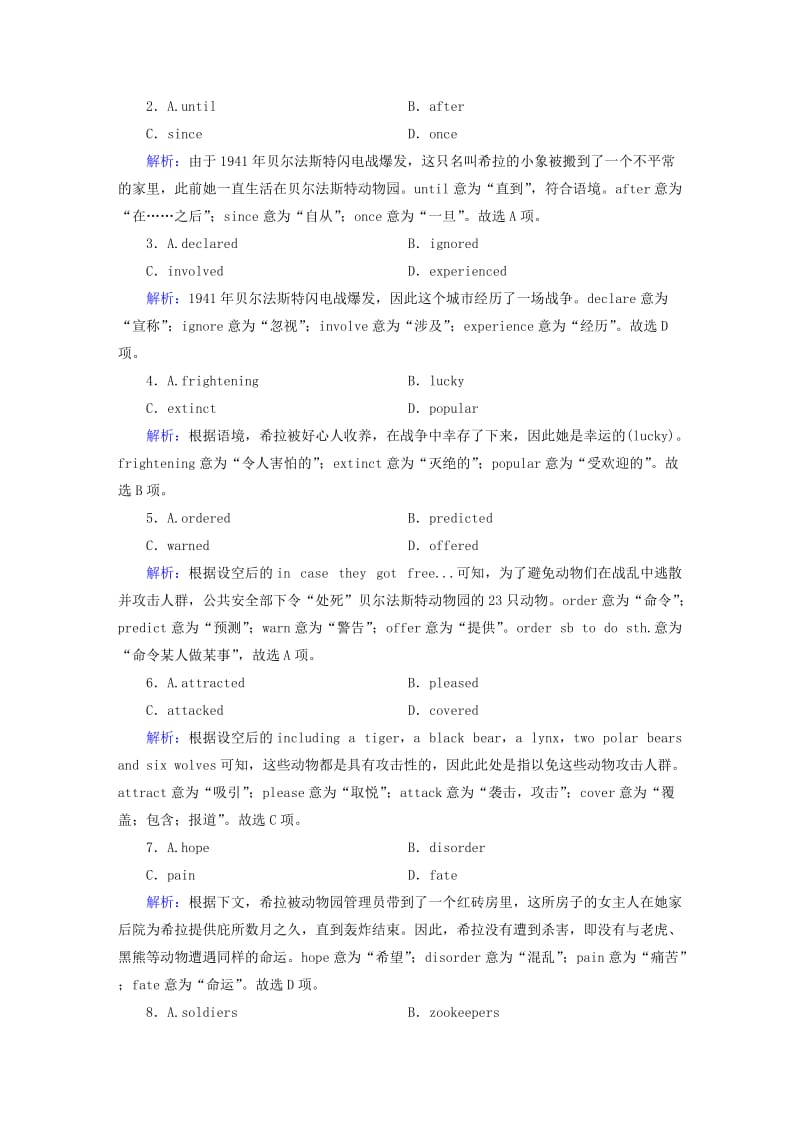 2019-2020年高考英语大一轮复习 Unit 5 Theme parks复习练案 新人教版必修4.doc_第2页