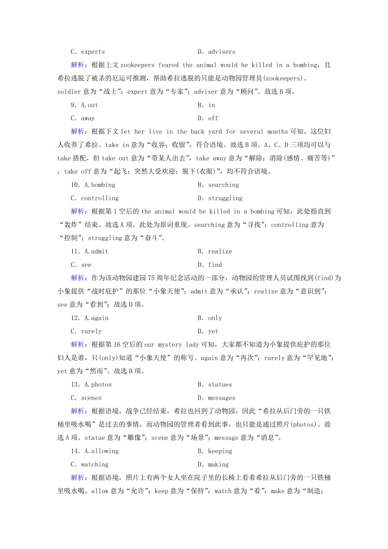 2019-2020年高考英语大一轮复习 Unit 5 Theme parks复习练案 新人教版必修4.doc_第3页