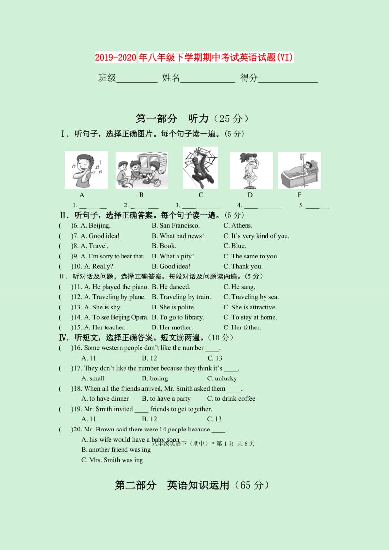 2019-2020年八年级下学期期中考试英语试题(VI).doc_第1页