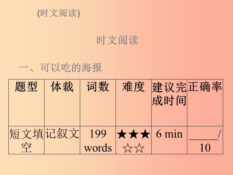 2019秋九年级英语全册 Unit 8 It must belong to Carla时文阅读复现式周周练课件 新人教版.ppt_第2页