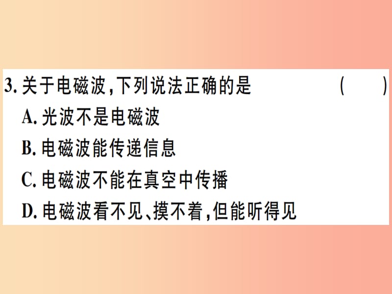 2019春九年级物理全册 第十九、二十章 小结与复习习题课件（新版）沪科版.ppt_第3页