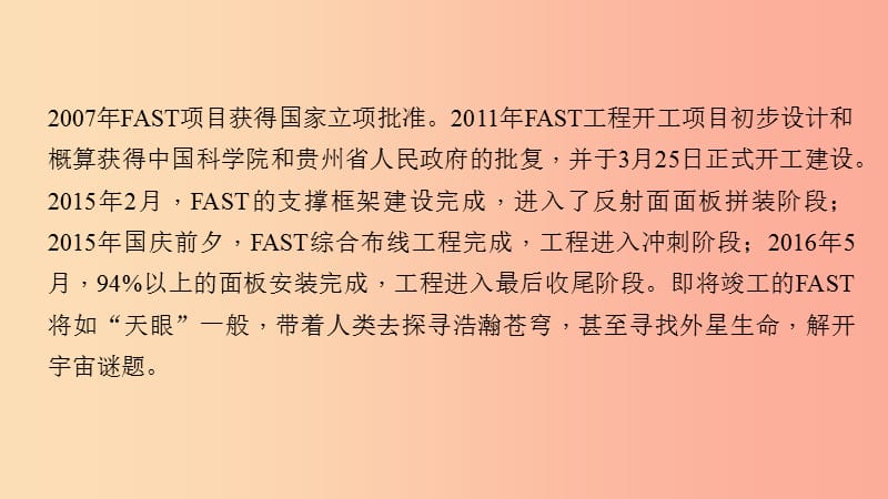 八年级语文上册 第四单元 口语交际 综合性学习习题课件 语文版.ppt_第3页