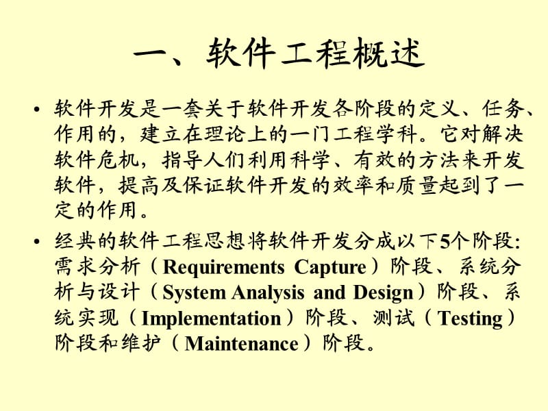 使用本课件请配合选用人民邮电出版社出版的.ppt_第3页