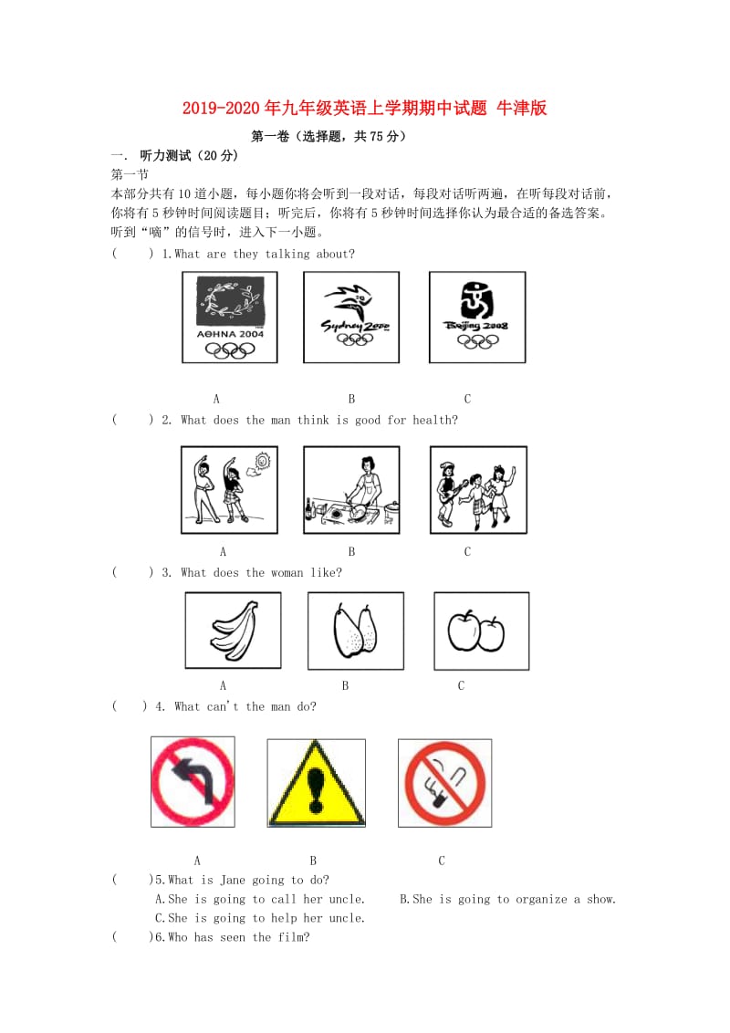 2019-2020年九年级英语上学期期中试题 牛津版.doc_第1页