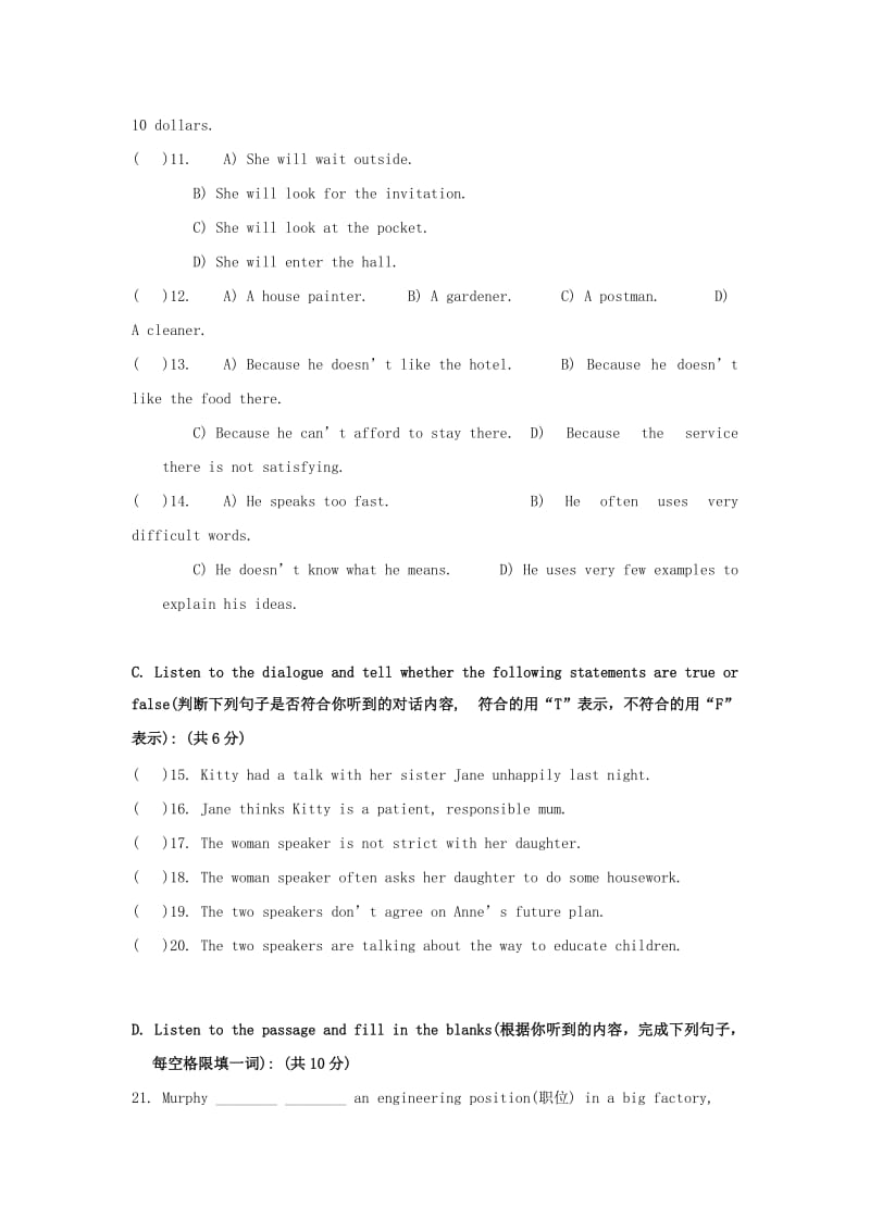 2019-2020年中考二模英语试题（word版含答案）(IV).doc_第2页