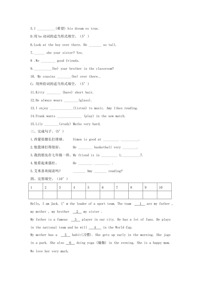 2019-2020年七年级英语上学期10月月考试题.doc_第3页