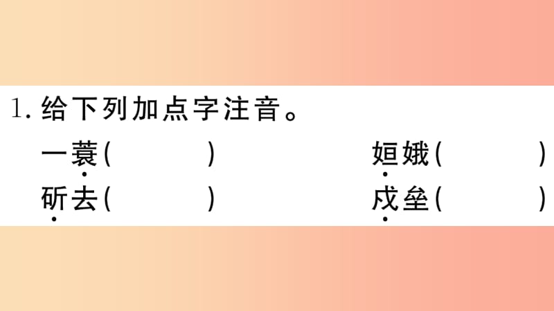 九年级语文下册 第三单元《课外古诗词诵读》习题课件 新人教版.ppt_第2页