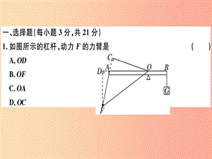 2019八年級物理下冊 第十二章檢測卷課件 新人教版.ppt