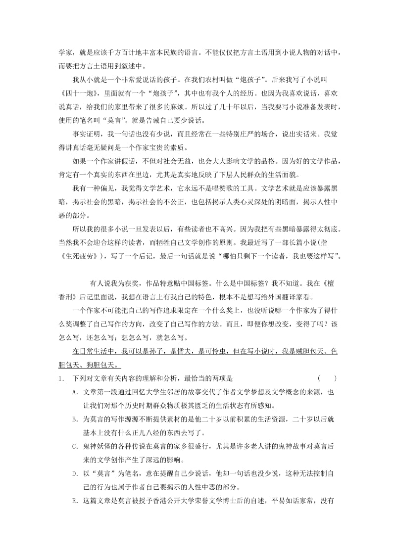 2019-2020年高考语文大一轮复习讲义 实用类文本阅读 考点提升练（一）传记 新人教版.DOC_第2页