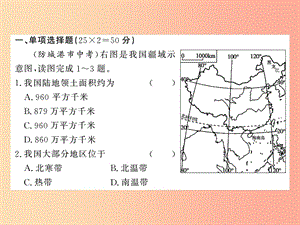 八年级地理上册 第三章 中国的自然资源测试习题课件 新人教版.ppt