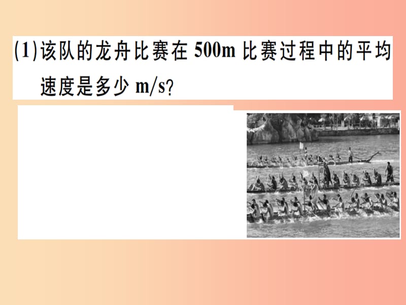 2019年八年级物理下册 微专题五 功和功率的计算习题课件 新人教版.ppt_第3页