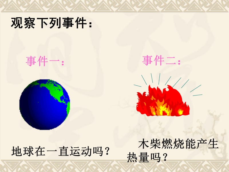 《随机事件的概率》课件(人教版).ppt_第3页