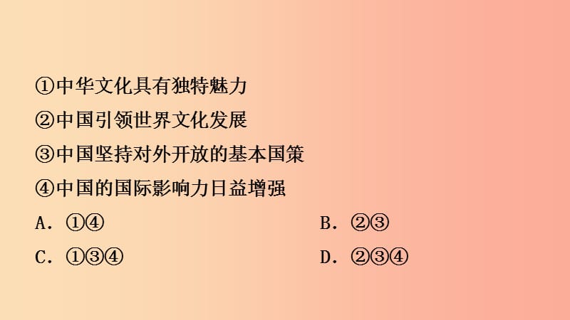 河北省2019年中考道德与法治 专题复习五 坚持依法治国 建设法治国家（课时3文明与家园）课件.ppt_第3页