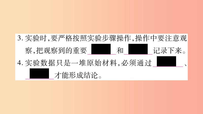 2019年八年级语文上册1.4尝试科学探究习题课件新版粤教沪版.ppt_第3页