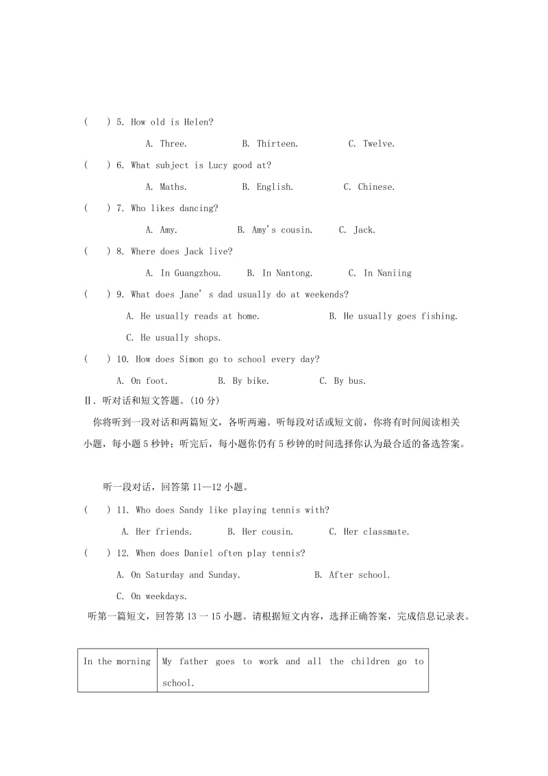 2019-2020年七年级上学期第一次学情调查英语试题.doc_第2页