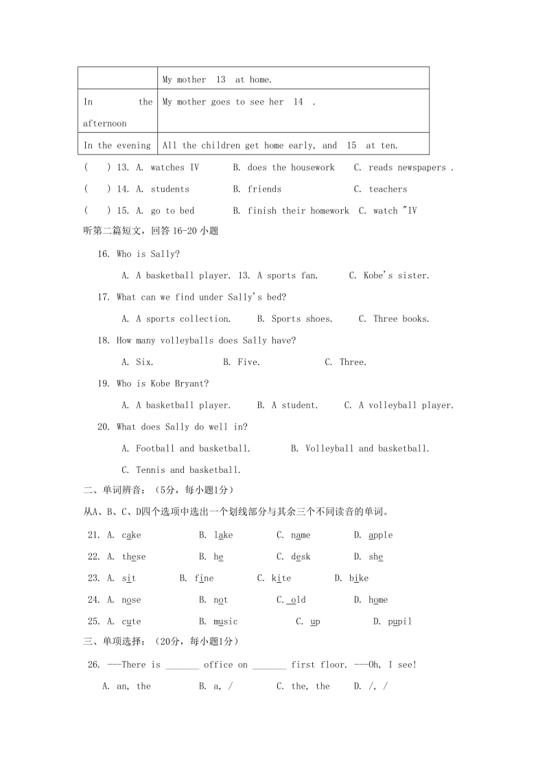 2019-2020年七年级上学期第一次学情调查英语试题.doc_第3页