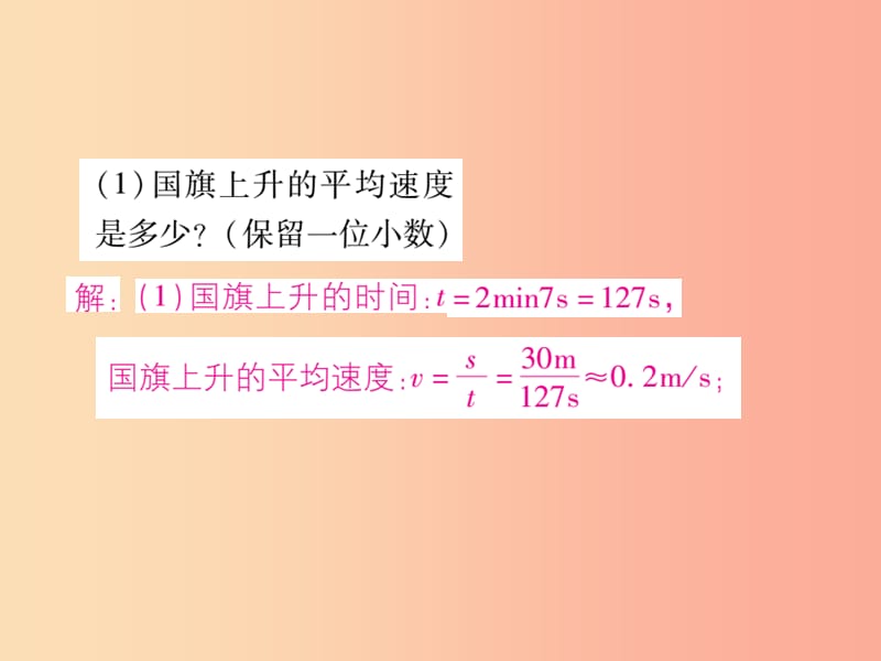 2019届中考物理第一轮考前许论述计算规范练课件一.ppt_第3页