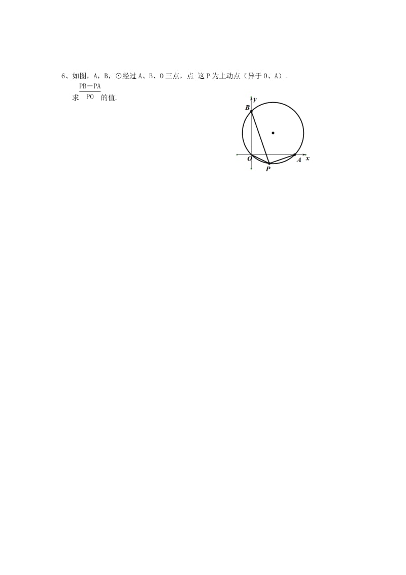 2019-2020年中考数学专题训练 圆的专题6 圆与内外角平分线.doc_第2页