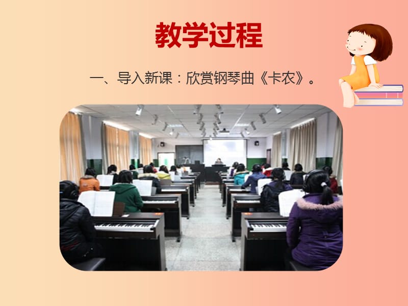 七年级音乐上册 第四单元《洗衣歌》课件 湘艺版.ppt_第2页