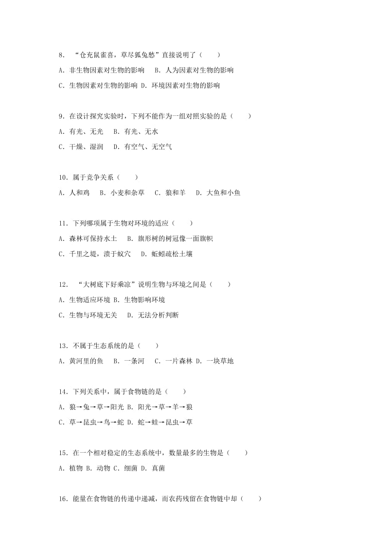 2019-2020年七年级生物上学期期中试卷（含解析） 新人教版.doc_第2页