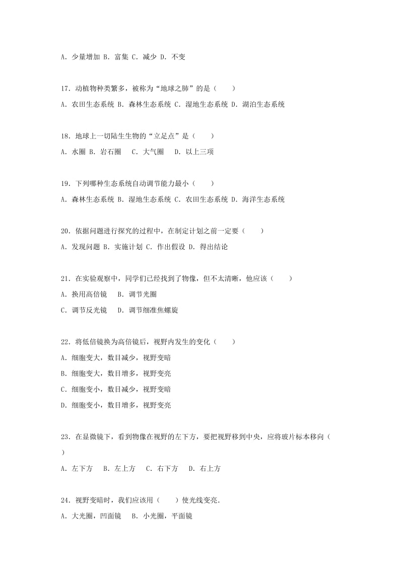 2019-2020年七年级生物上学期期中试卷（含解析） 新人教版.doc_第3页