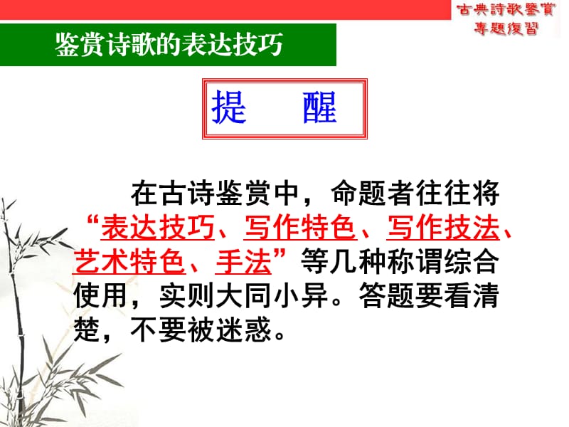 古诗手法一：修辞手法(上).ppt_第2页