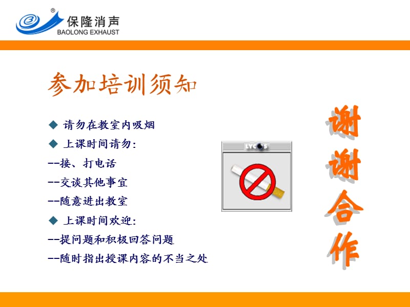 《安全生产培训》.ppt_第2页