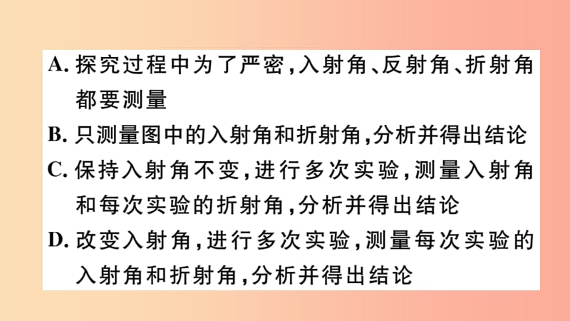 八年级物理上册 3.4 探究光的折射规律习题课件 （新版）粤教沪版.ppt_第3页