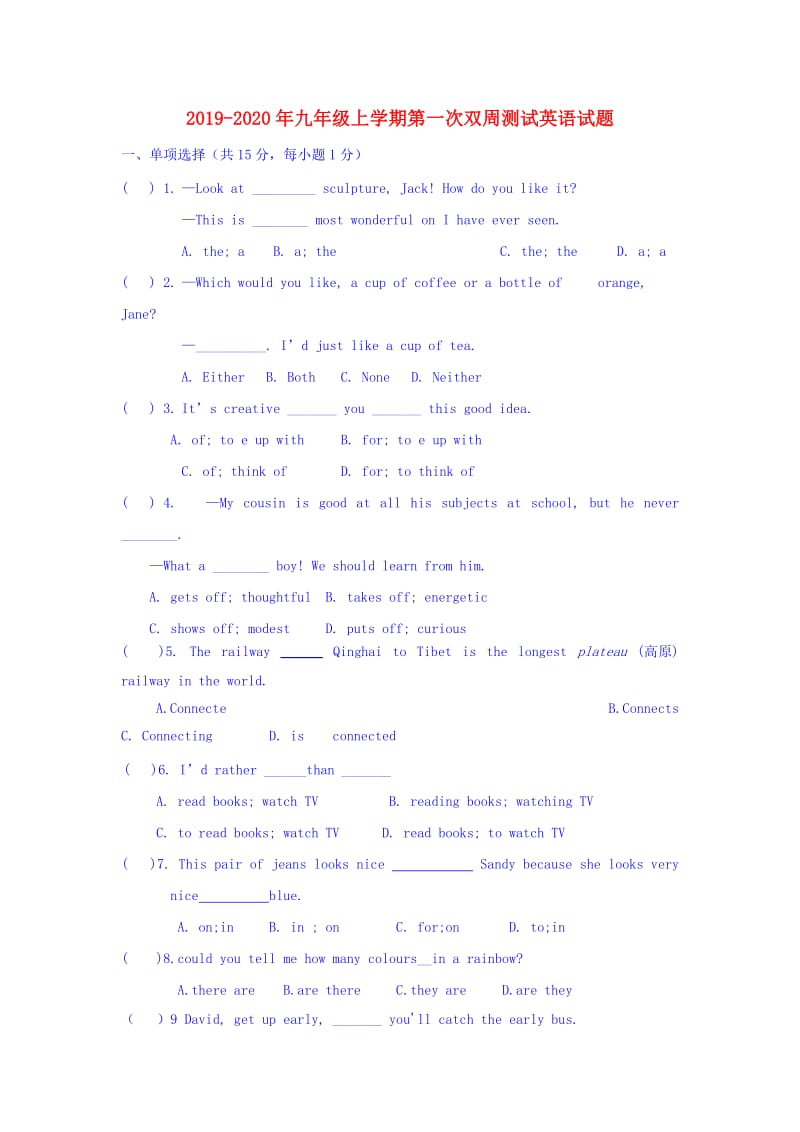 2019-2020年九年级上学期第一次双周测试英语试题.doc_第1页