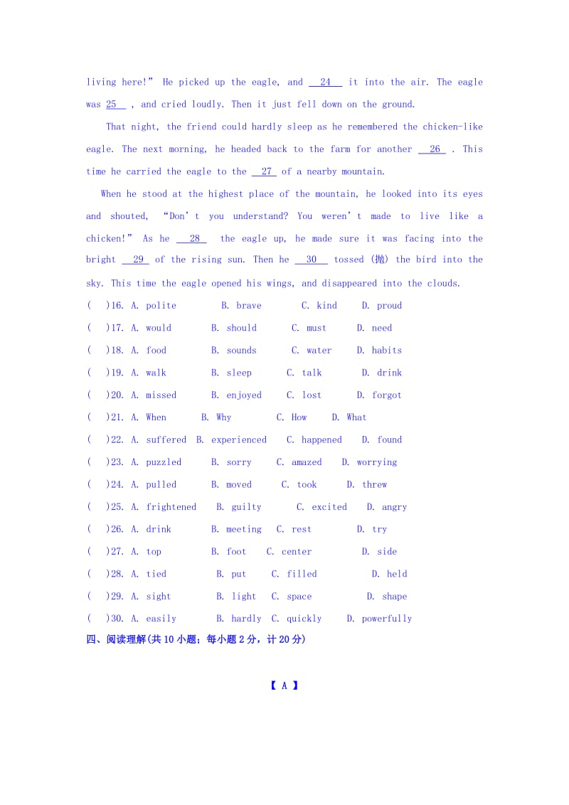 2019-2020年九年级上学期第一次双周测试英语试题.doc_第3页