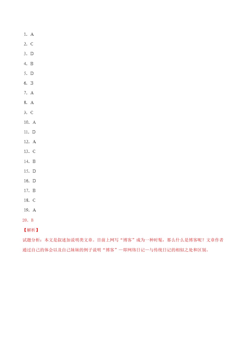 2019-2020年高考英语考前热身专练 社会现象、历史类完型填空.doc_第3页