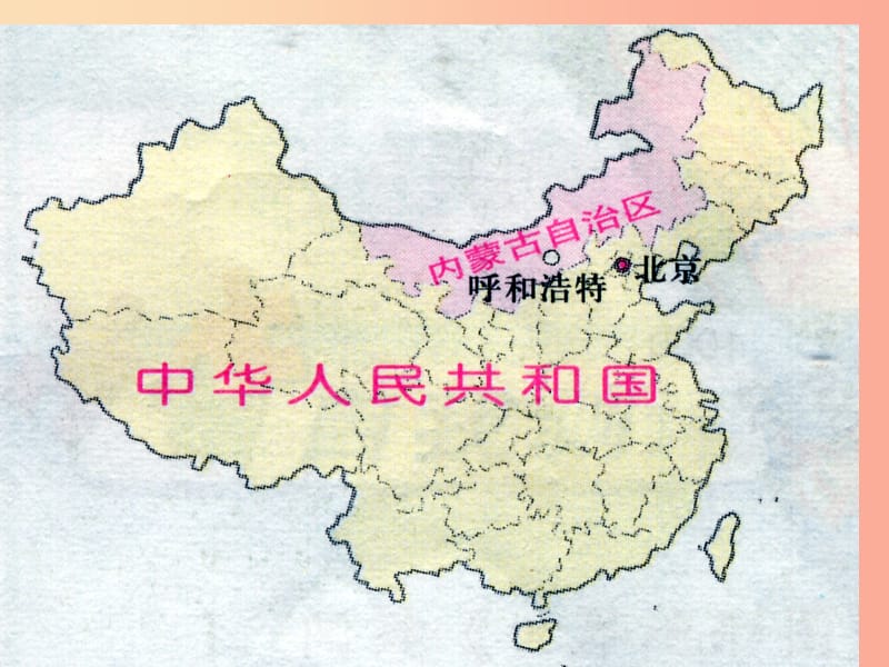 七年级历史与社会下册 第六单元 一方水土养一方人 第三课《西北地区》（第2课时）课件 新人教版.ppt_第3页