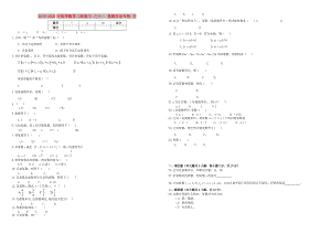 2019-2020年高考數(shù)學二輪復習 三十一 復數(shù)作業(yè)專練 文.doc