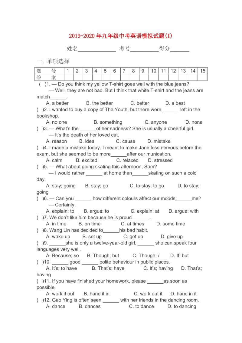 2019-2020年九年级中考英语模拟试题(I).doc_第1页