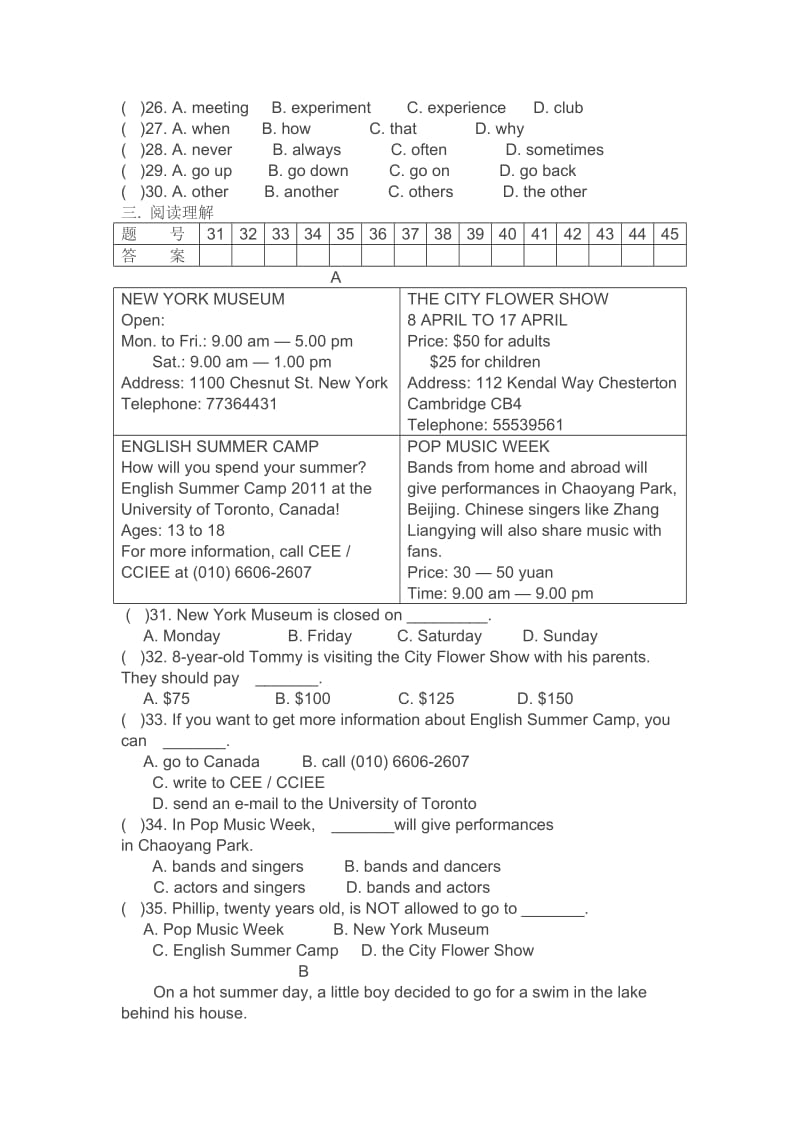 2019-2020年九年级中考英语模拟试题(I).doc_第3页