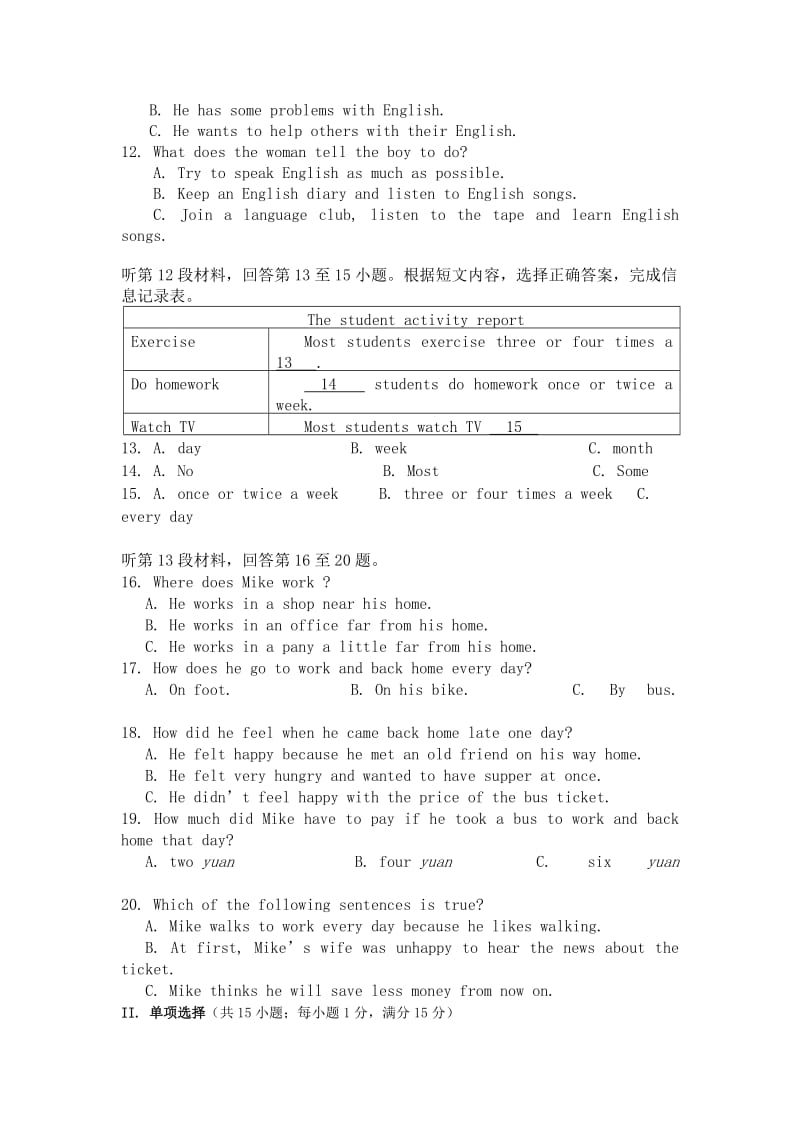 2019-2020年八年级上学期第三次调研测试英语试卷.doc_第2页