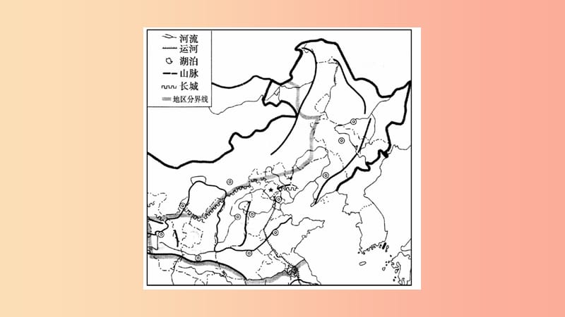 广西2019年八年级地理下册 第6章 第1节 区域特征习题课件（新版）商务星球版.ppt_第3页