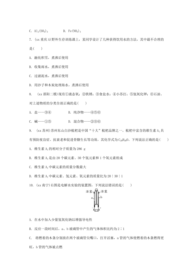 2019-2020年中考化学第一部分教材知识梳理第四单元自然界的水练习43.doc_第2页