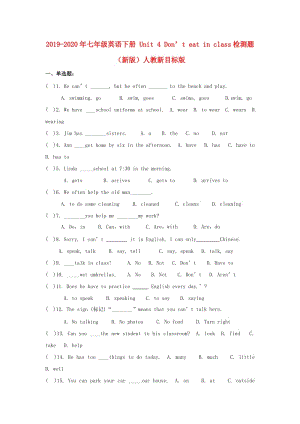 2019-2020年七年級(jí)英語(yǔ)下冊(cè) Unit 4 Don’t eat in class檢測(cè)題（新版）人教新目標(biāo)版.doc