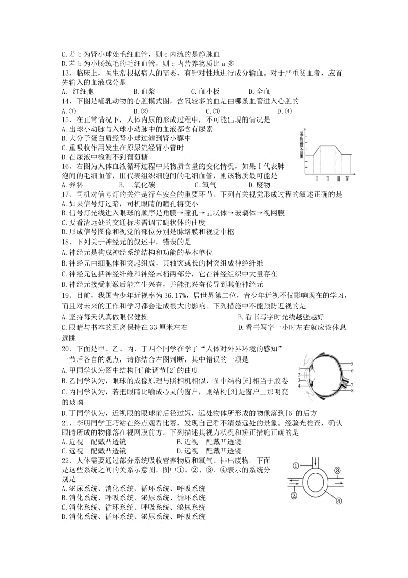 2019-2020年七年级生物月考2试题.doc_第2页