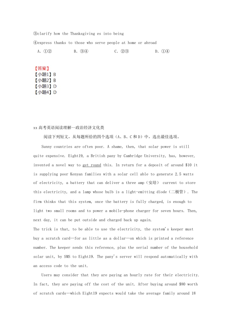 2019-2020年高考英语二轮复习 政治经济文化类 阅读理解练习（3）.doc_第3页