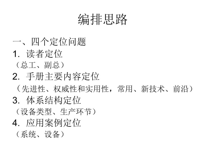 宋矿井提升与运输(师资).ppt_第3页