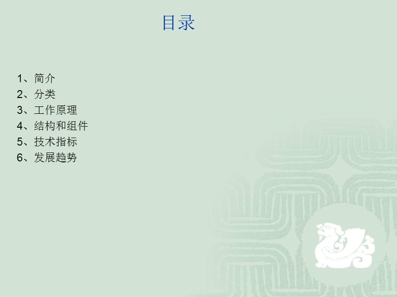 USB摄像头的工作原理.ppt_第2页