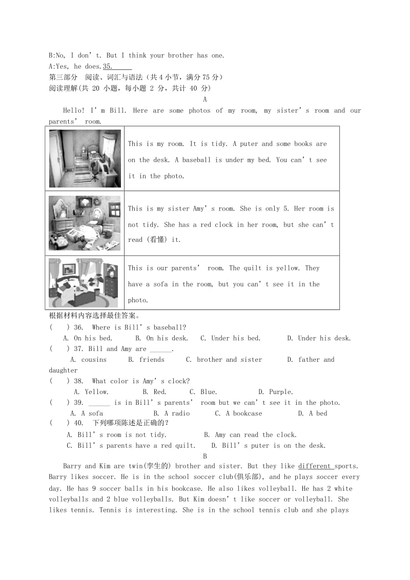 2019-2020年七年级英语上学期第三次月考试题 人教新目标.doc_第3页