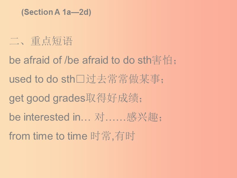 2019秋九年级英语全册 Unit 4 I used to be afraid of the dark Monday复现式周周练课件 新人教版.ppt_第3页