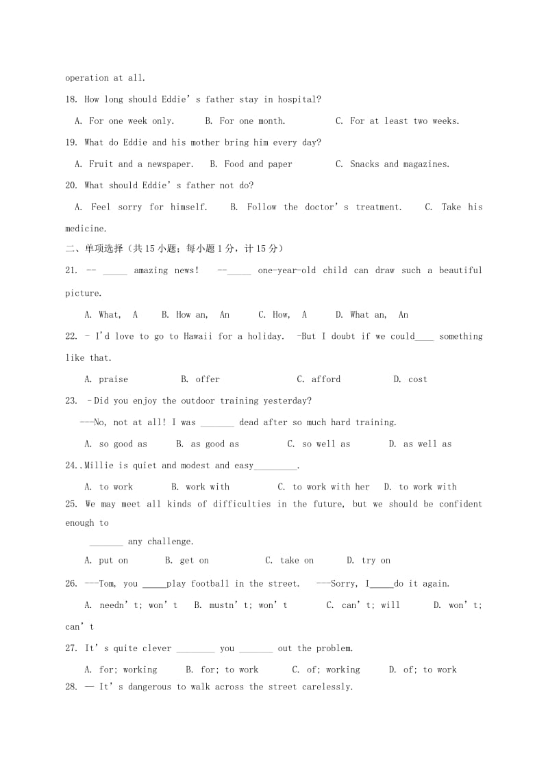 2019-2020年九年级英语上学期单元训练试题 牛津译林版.doc_第3页