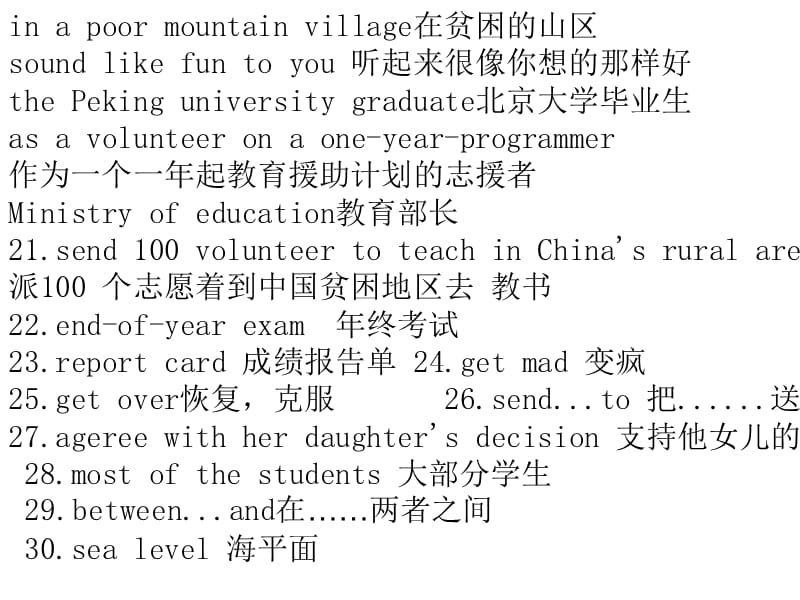 人教版英语八年级下册readingu.ppt_第3页